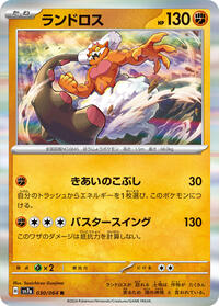 Landorus #030/064
