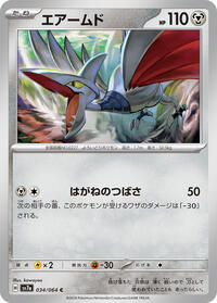 Skarmory - 034/064 #034/064
