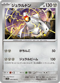 Duraludon #036/064