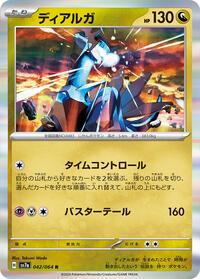 Dialga #042/064