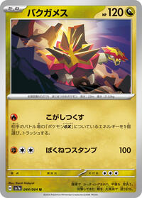 Turtonator #044/064