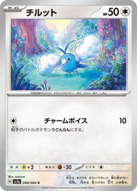 Swablu #048/064