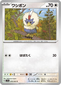 Rufflet #049/064