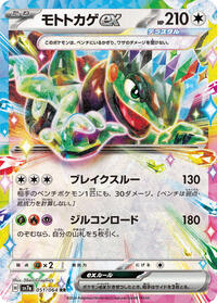 Cyclizar ex - 051/064 #051/064