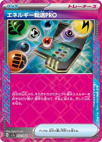 Energy Search PRO #052/064