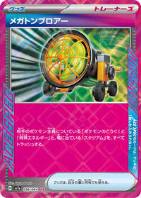 Megaton Blower #056/064