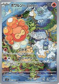 Castform Sunny Form - 067/064 #067/064