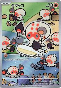 Clobbopus - 072/064 #072/064