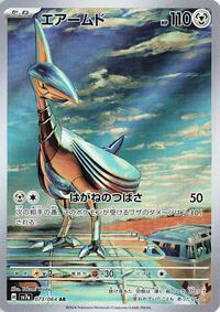 Skarmory - 073/064 #073/064
