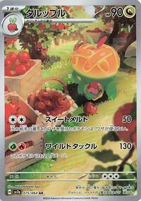 Appletun - 075/064 #075/064