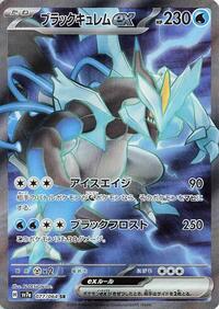 Black Kyurem ex - 077/064 #077/064