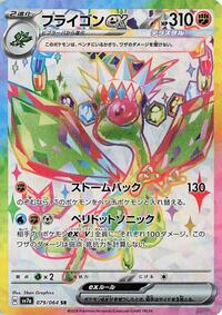 Flygon ex - 079/064 #079/064