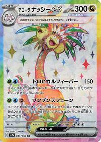 Alolan Exeggutor ex - 081/064 #081/064