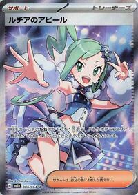 Lisia's Appeal - 086/064 #086/064