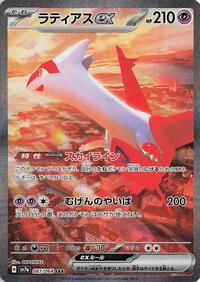 Latias ex - 087/064 #087/064