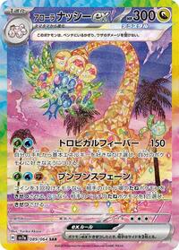 Alolan Exeggutor ex - 089/064 #089/064