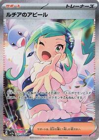 Lisia's Appeal - 091/064 #091/064