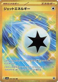Jet Energy #094/064