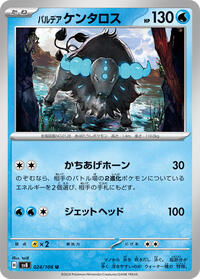 Paldean Tauros - 024/106 #024/106