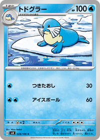 Sealeo #028/106