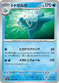 Walrein #029/106