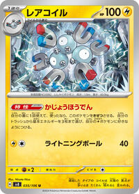 Magneton - 035/106 #035/106