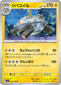Magnezone #036/106
