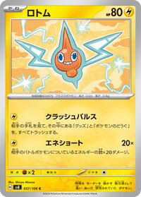 Rotom #037/106
