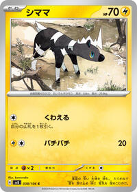 Blitzle #038/106