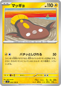 Stunfisk - 040/106 #040/106