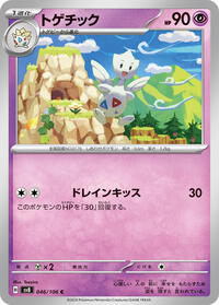 Togetic #046/106