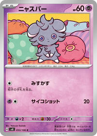 Espurr #053/106