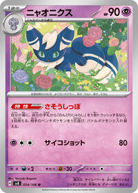 Meowstic #054/106