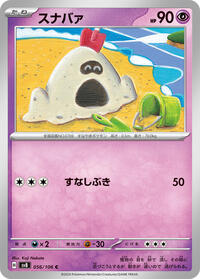 Sandygast #056/106