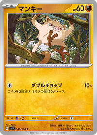 Mankey #060/106