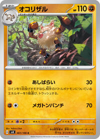 Primeape #061/106