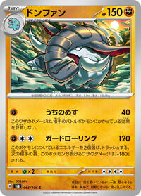 Donphan #065/106