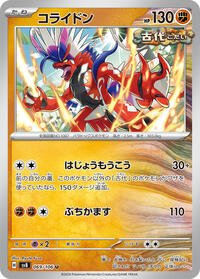 Koraidon #069/106