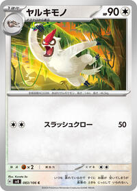 Vigoroth #083/106
