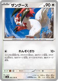Zangoose #085/106