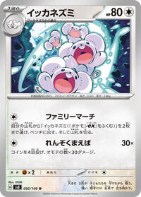 Maushold #092/106