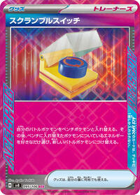 Scramble Switch #095/106