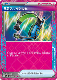 Miracle Intercom #097/106