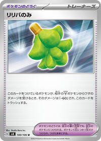 Babiri Berry #100/106