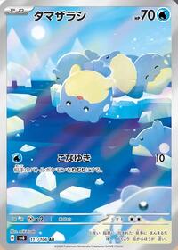 Spheal - 111/106 #111/106