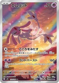 Mesprit - 114/106 #114/106