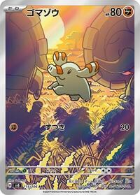 Phanpy - 115/106 #115/106