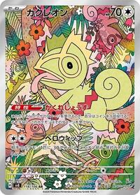 Kecleon - 118/106 #118/106
