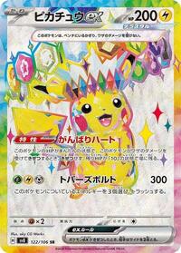 Pikachu ex - 122/106 #122/106