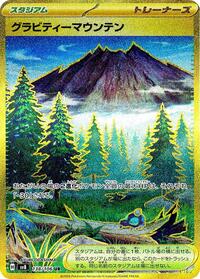 Gravity Mountain - 138/106 #138/106